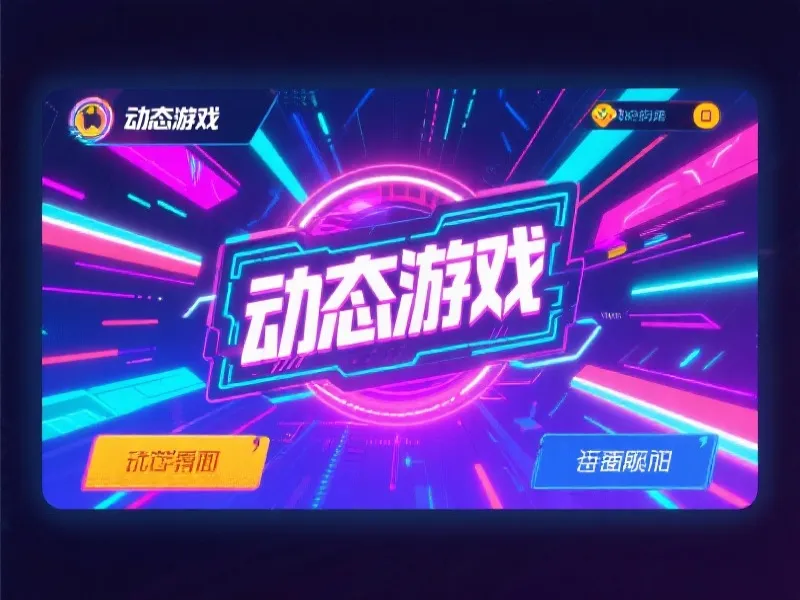 优游国际电子游戏